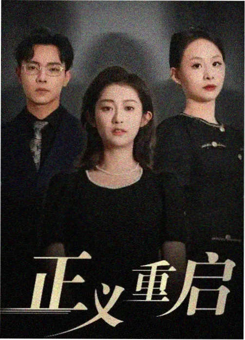剑鸣九霄动漫海报