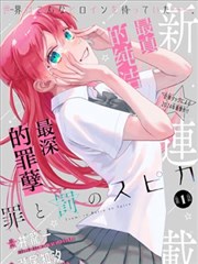墨色王朝漫画改动画封面