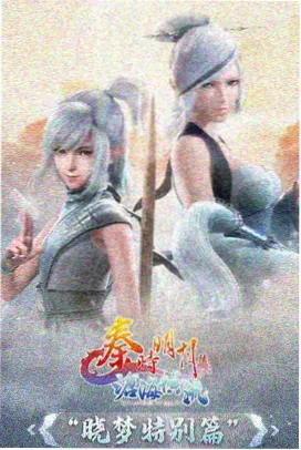 长安夜行录国漫海报